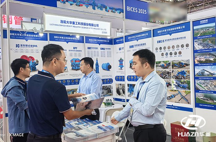 北京國際工程機(jī)械展BICES 2025