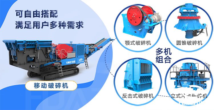 履帶式移動(dòng)破碎篩分機(jī)